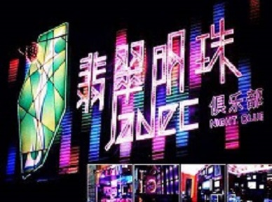 正蓝旗哪里荤的KTV男模女漂亮多-翡翠明珠KTV好玩会所体验