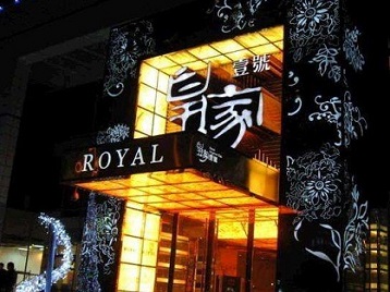 正蓝旗高档KTV妹子质量哪家好-皇家壹号KTV高档娱乐体验